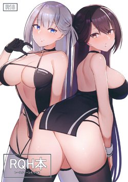 [Kuikake Mushi (Pnatsu)] RQH BOOK (Azur Lane) [English] [Nisor] [Digital]