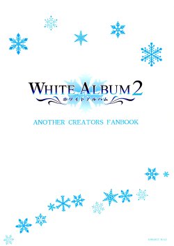 WHITE ALBUM 2 ANOTHER CREATORS FANBOOK