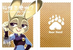 (FF28) [Bear Hand (Ireading) What Does The Fox Say? | ¿Qué dice el zorro? (Zootopia) [Spanish] =Mr.MPD=