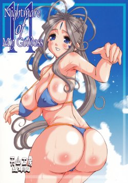 (C74) [Tenzan Factory (Tentyu-maru)] Nightmare of My Goddess Vol. 11 (Ah! My Goddess) [Spanish]