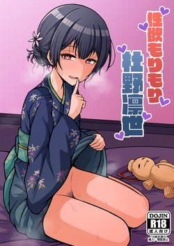 [Gaikotsu no Spare Rib (Kurohagane)] Seiyoku Morimori Morino Rinze | Rinze Morino's Rising Sexual Desires (THE iDOLM@STER: Shiny Colors) [English] {Doujins.com} [Digital]