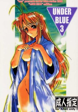 (C59) [AXZ (Various)] Under Blue 03 (Love Hina)