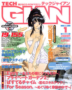 Tech Gian 027 (January 1999)