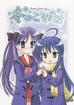 (C75) [Nekomaya. (Nekoma Kotomitsu)] Fuyu no Konata (Lucky Star) [Russian] [Venga]