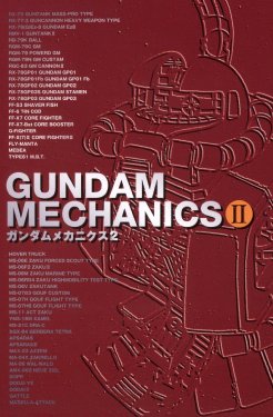 Gundam Mechanics II