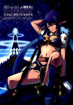 (COMIC1☆4) [FukaFuka Tenshoku (Popuran)] Judi Nee o Tsuranukitoosu Hon (Tales of Vesperia) [Portuguese-BR]