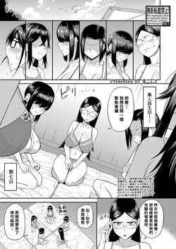 [Makosho] Mujintou de, SEX ni Kyoumi Shinshin na Dosukebe InCha Joshi-tachi to Harem Life Kouhen (COMIC Shingeki 2024-01) [Chinese] [Banana手工漢化] [Digital]