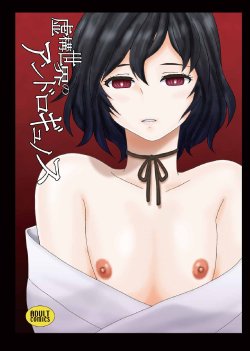 (Futaket 6) [BlueMonday (Shinozaki Rei)] Kyokou Sekai no Androgynous (Steins;Gate) [English] =LWB=