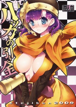 (COMIC1☆3) [Cotojikan (Cotoji)] Lucca no Hikigane (Chrono Trigger) [French] =Hentai-kun=