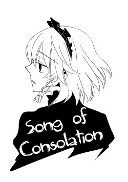 (Akatsuki no Utage 4) [Nantoka Ikitemasu. (Megumiya)] Akirame no Uta. | Song of Consolation (Touhou Project) [English] {Gaku Gaku Animal Land}