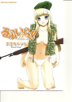 (C81) [Wakuwaku Doubutsuen (Tennouji Kitsune)] Rufuira!! 2 (Upotte!!) [English]