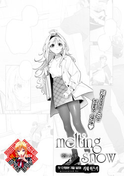 [Kise Itsuki] melthing snow | 멜팅 스노우 (COMIC Kairakuten BEAST 2024-02) [Korean] [Team Edge] [Digital]