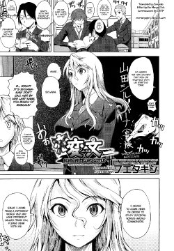 [Fuetakishi] Henbumi | Lewd Letter (COMIC Megastore 2010-01) [English] [Zenigeba + Ero Manga Girls]