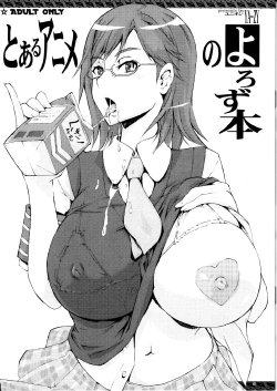 [YA-ZY] To Aru Anime no Yorozu Hon (JAP)