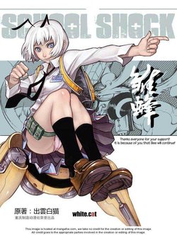 [Sun Heng] School Shock Vol.01 Ch.4-5 Your Classmate+Bonus [English]