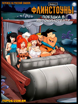 The Flintstones Hentai Anime - character:wilma flintstone - E-Hentai Galleries