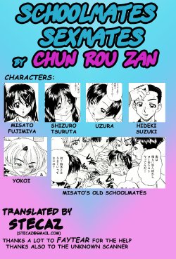 [Chunrouzan] Dousousei | Schoolmates Sexmates (COMIC AUN 2010-01) [English] [stecaz]