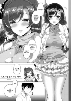 [liz project (Miyamoto Liz)] Nozomi to Icha Love Ecchi | 노조미랑 끈적 러브 엣찌 (μ's to Icha Love Ecchi Soushuuhen Jou) (Love Live!) [Korean] [Digital]