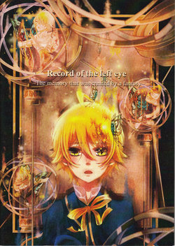 (NAI_IAN) Record of the left eye (Vocaloid)