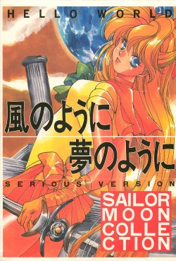 (C48) [HELLO WORLD (Muttri Moony)] Kaze no You ni Yume no You ni -  Sailor Moon Collection Serious Version (Sailor Moon)