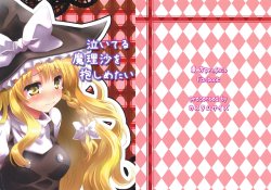 (C78) [Custom Size (Sakurai Makoto)] Naiteru Marisa wo Dakishimetai (Touhou Project)