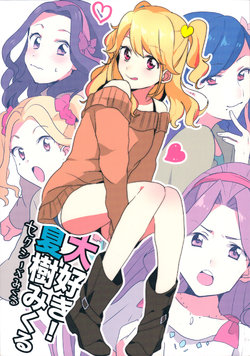 (Geinoujin wa Card ga Inochi! 11) [Red Chuck (Tyatubo)] Daisuki! Natsuki Mikuru | We Love You, Natsuki Mikuru! Sexy x Mikuru (Aikatsu!) [N04h] [English] [Incomplete]