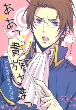 [coccd] Aa Kizoku sama (Axis Powers Hetalia)