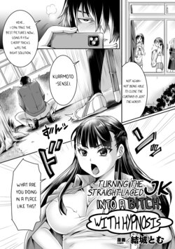 [Tomto] Katabutsu JK o Saiminjutsu de Bicchi ni Shitemita | I Tried To Turn A Straight-laced JK Into A Bitch With Hypnosis (2D Comic Magazine Hyoui de! Saimin de! Heroine Inranka Daisakusen Vol. 1) [English] [bored_one28]