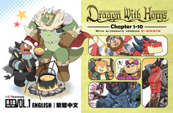 [TakaTaka] Dragon With Horns Vol. 1 [Traditional Chinese]