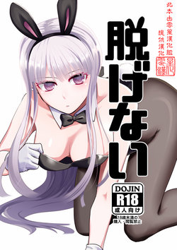 [Hayashi] [Buresho 11] Shinkan Naegiri Hon Sanpuru