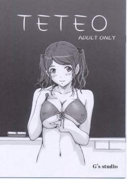 (C76) [G's studio (Kisaragi Gunma)] TETEO (Amagami)