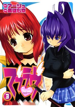 Muv-Luv Extra Vol. 3 [English]