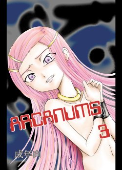 [Cartagra (Kugami Angning)] ARCANUMS 3 (Eureka SeveN) [Digital]