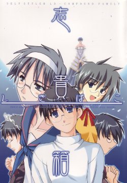 [SELF STYLED L3-COMPOUND FAMILY] SHIKI BOX (Tsukihime)