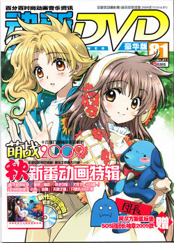Anime New Power Vol.081