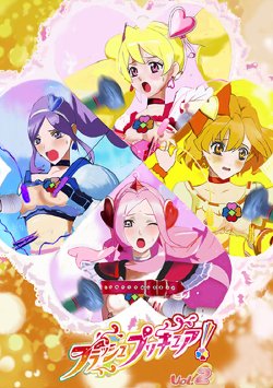 [Kuuronziyou (Okamura Bonsai)] Flash PreCure! vol. 2 (Fresh PreCure!)