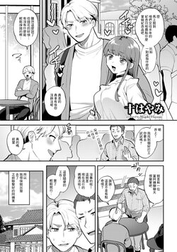 [Mogiki Hayami] Mouai Arbeit (COMIC Gucho Vol. 12) [Chinese]