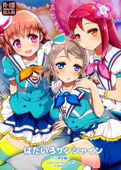 (C92) [Jyaraya (Morishima Petit)] Hadairo Sunshine ~Ninensei Hen~ (Love Live! Sunshine!!) [Russian] [SakuraDn]