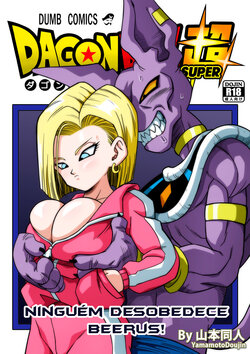 [Yamamoto Doujin (Yamamoto)] DAGONBALL SUPER - Ninguém Desobedece Beerus! (Dragon Ball Super) [Portuguese-BR] [Decensored]