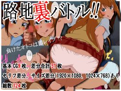 [Hinokiburo (Hinoki)] Rojiura Battle!! Maketa Otoko wa Soku Rape (Ikkitousen) [Chinese] [黑条汉化]