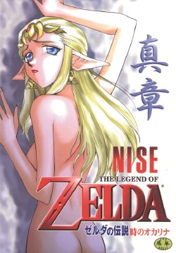 (C56) [LTM. (Taira Hajime)] NISE Zelda no Densetsu Shinshou (The Legend Of Zelda) [Spanish] [Kanaru]