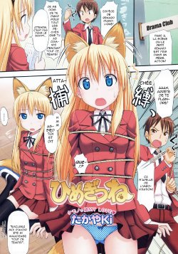 [TakayaKi] Himegitsune (COMIC Megastore H 2008-05) [French] [Hentaifr]