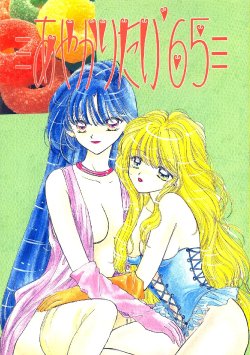 [SAILORQ2 (RYÖ, Den)] Ayakaritai65 (Bishoujo Senshi Sailor Moon)