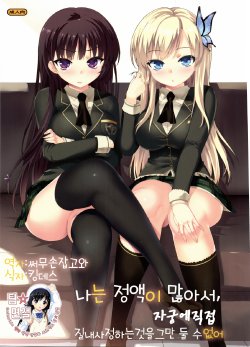 (C80) [Number2 (Takuji)] Boku wa Seieki ga Ooi node, Shikyuu ni Jika de Nama Nakadashi o Tomerarenai! | 나는 정액이 많아서, 자궁에직접 질내사정하는것을 그만 둘 수없어 (Boku wa Tomodachi ga Sukunai) [Korean] [팀☆면갤]