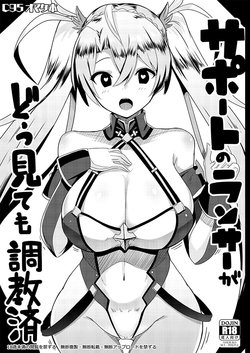 [Hitsuji Kikaku (Muneshiro)] Support no Lancer ga Dou Mitemo Choukyouzumi | A Broken-in Lancer (Fate/Grand Order) [English] [Darg777] [Digital]