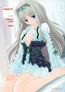 (C70) [Le roi des Coqs (Niwatori Kokezou)] Poulailler 001 (ToHeart2 XRATED)