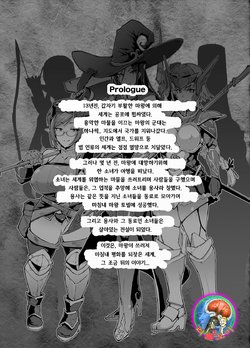 [ Fan no Hitori ] Hypno App Fantasy Stories [팀 리틀 보이] [Korean]