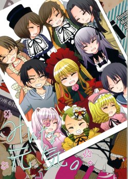 (C76) [Kome (Satou Memeco)] Minna Genki. (Rozen Maiden)