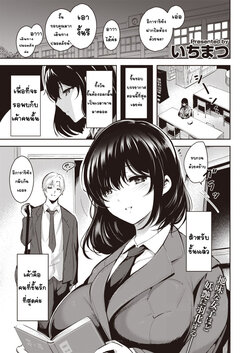 [Ichimatsu] Hen x Hen (COMIC Kairakuten 2021-01) [Thai ภาษาไทย] [T@NUKI] [Digital]