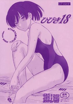 (C77) [MOON RULER (Tsukino Jyogi)] Hibiki 18 (Amagami) [Korean] [韓 / DC면갤, 번역 By son]